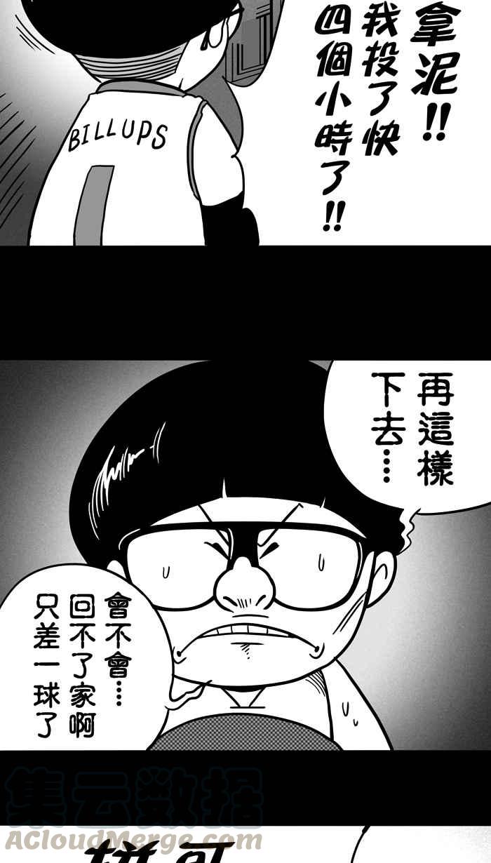 宅男打篮球第17话 鬼月特别篇