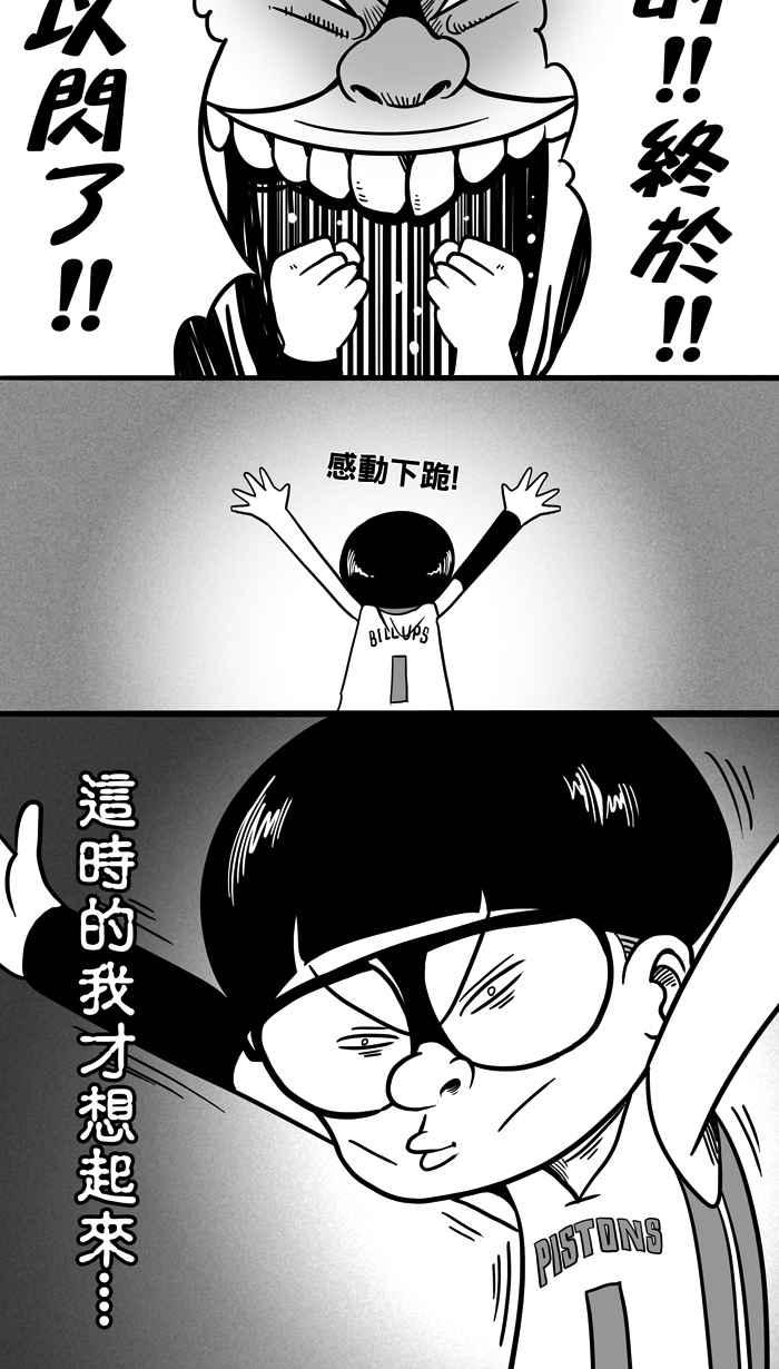 宅男打篮球第17话 鬼月特别篇