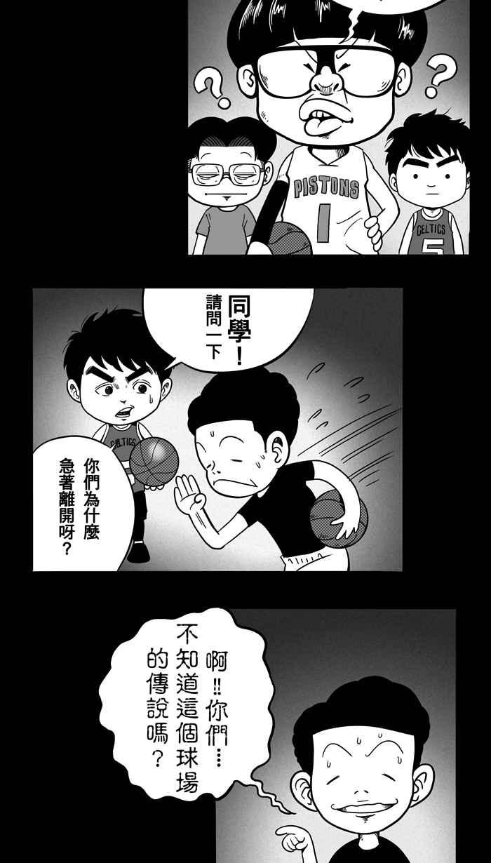 宅男打篮球第17话 鬼月特别篇