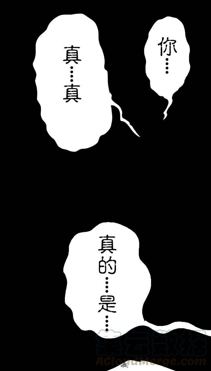 宅男打篮球第17话 鬼月特别篇