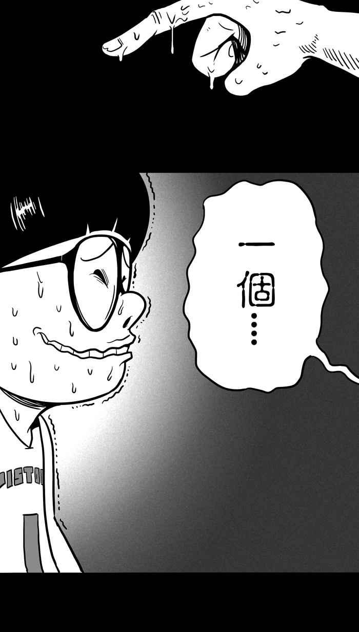 宅男打篮球第17话 鬼月特别篇