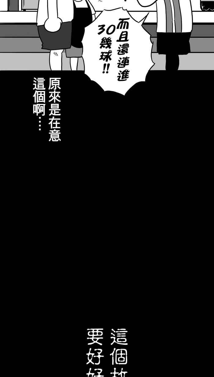 宅男打篮球第17话 鬼月特别篇