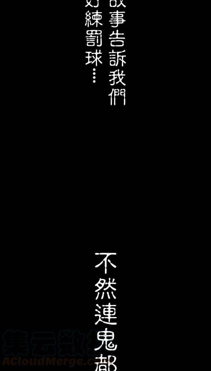 宅男打篮球第17话 鬼月特别篇