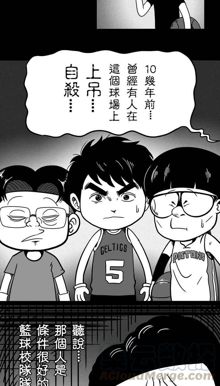 宅男打篮球第17话 鬼月特别篇