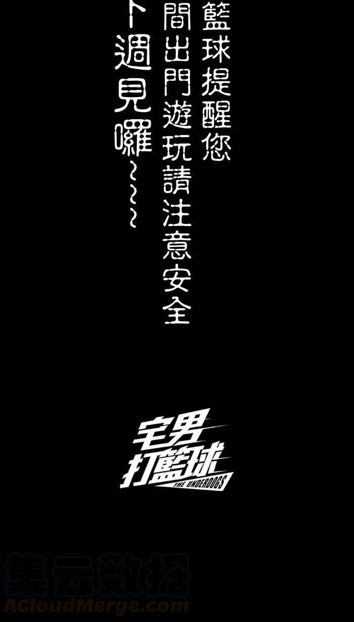 宅男打篮球第17话 鬼月特别篇