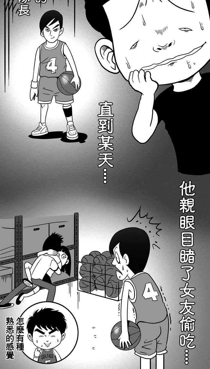 宅男打篮球第17话 鬼月特别篇