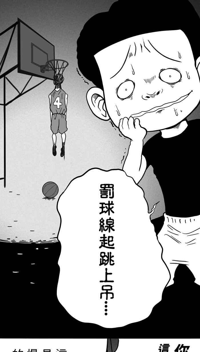 宅男打篮球第17话 鬼月特别篇