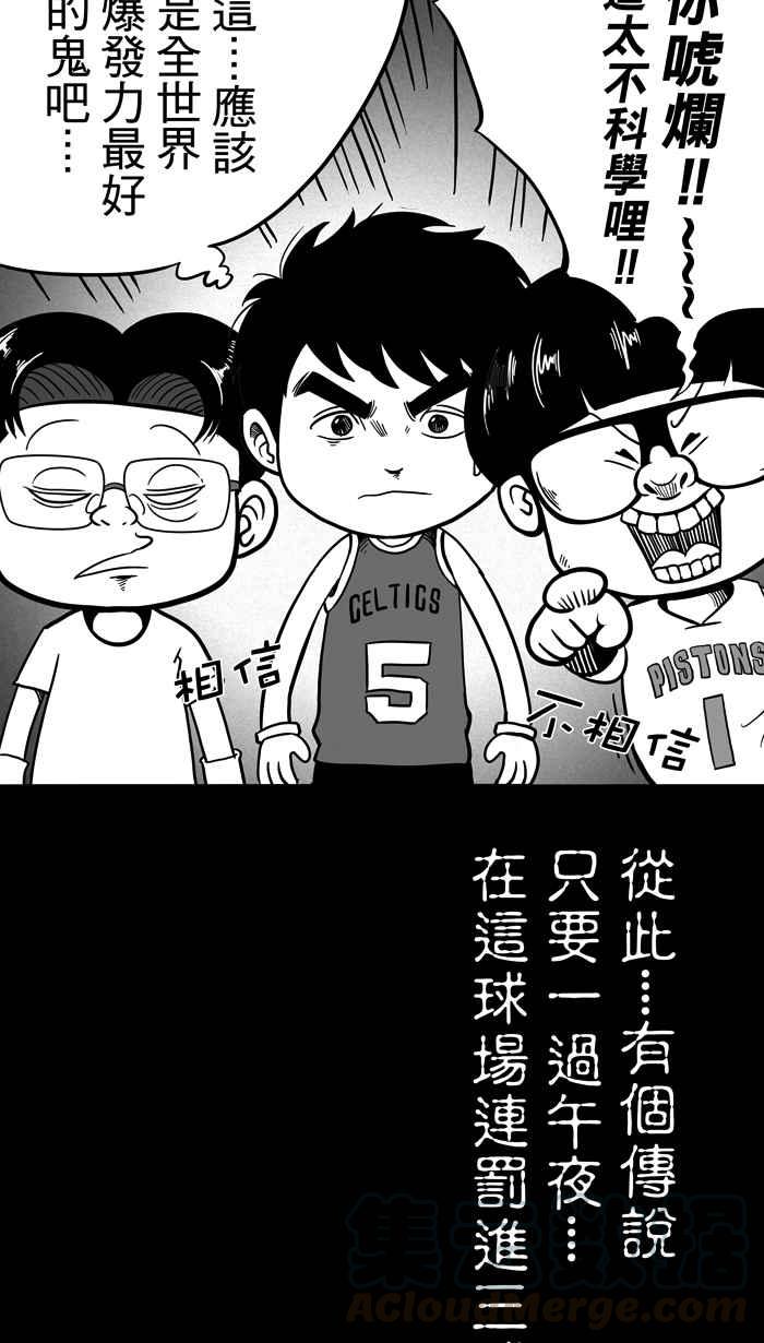 宅男打篮球第17话 鬼月特别篇