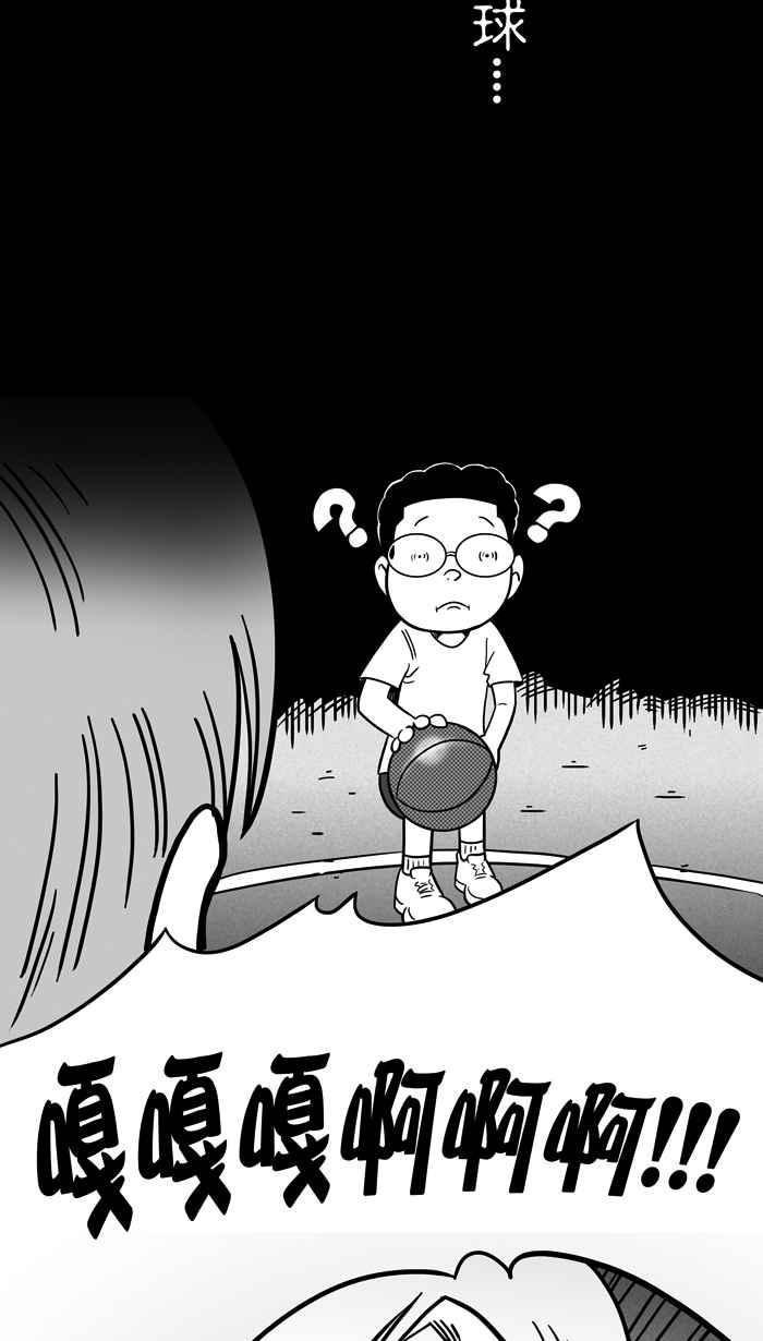 宅男打篮球第17话 鬼月特别篇