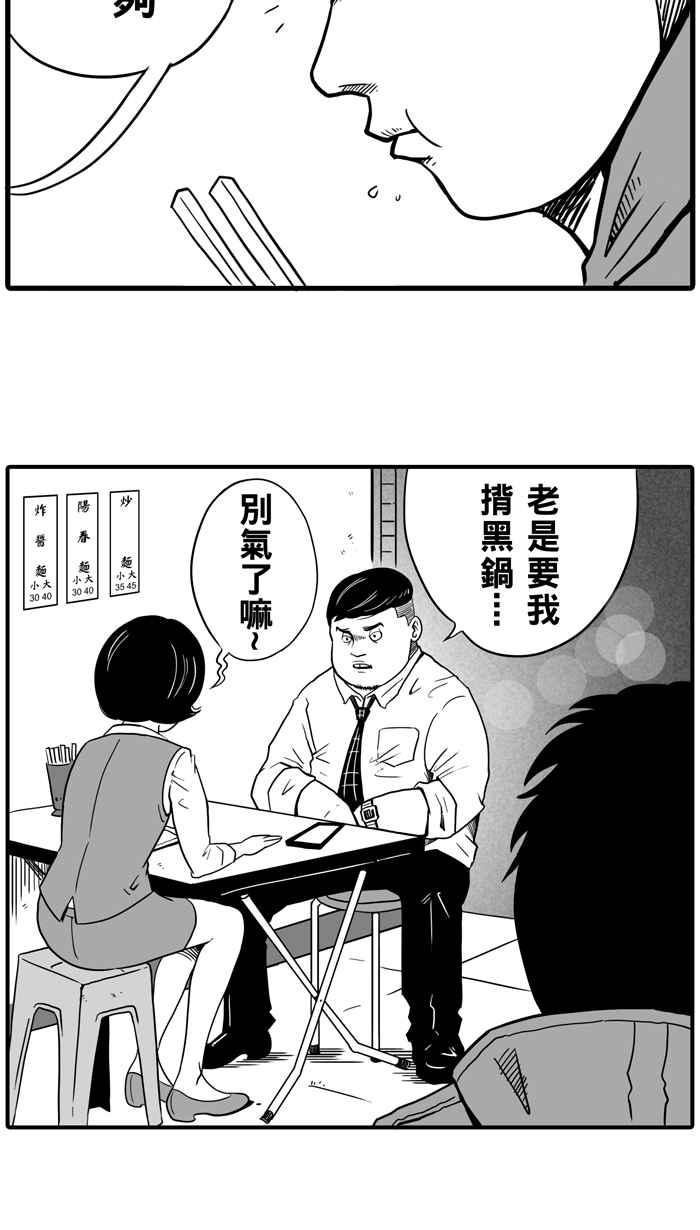 宅男打篮球第18话 是机会？还是命运！PART3