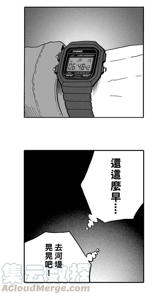 宅男打篮球第18话 是机会？还是命运！PART3