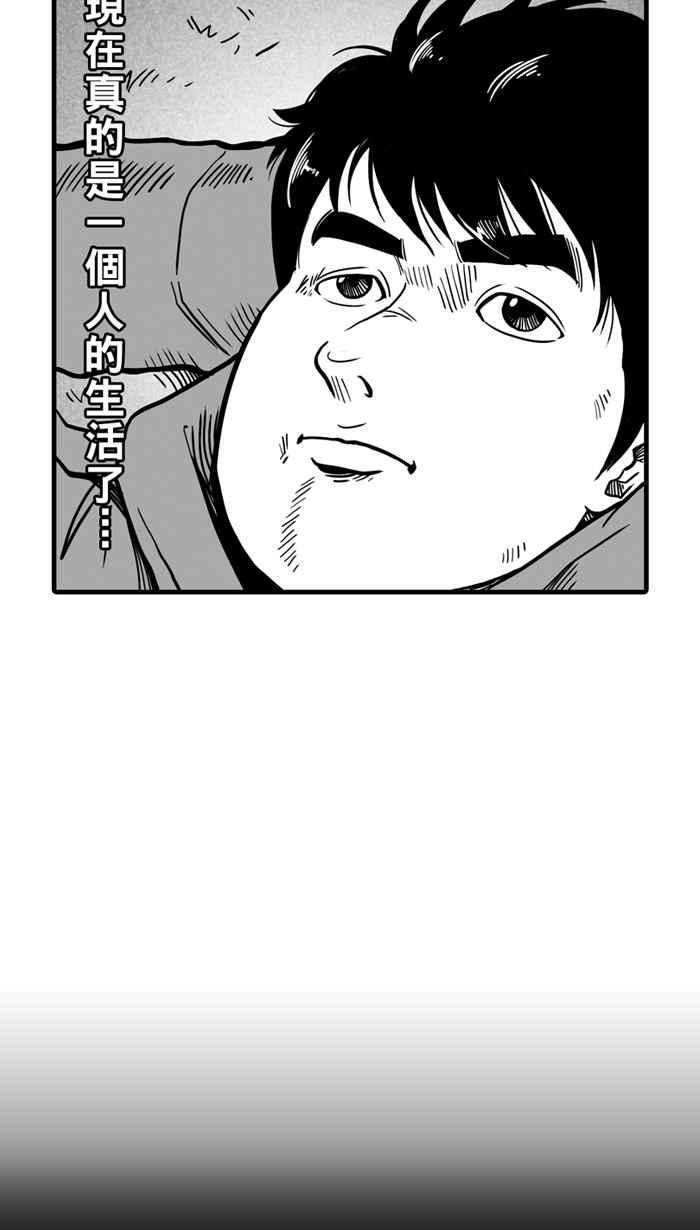 宅男打篮球第18话 是机会？还是命运！PART3