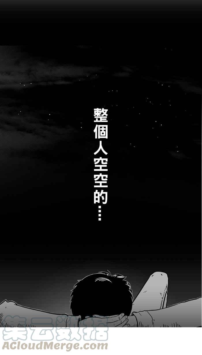 宅男打篮球第18话 是机会？还是命运！PART3