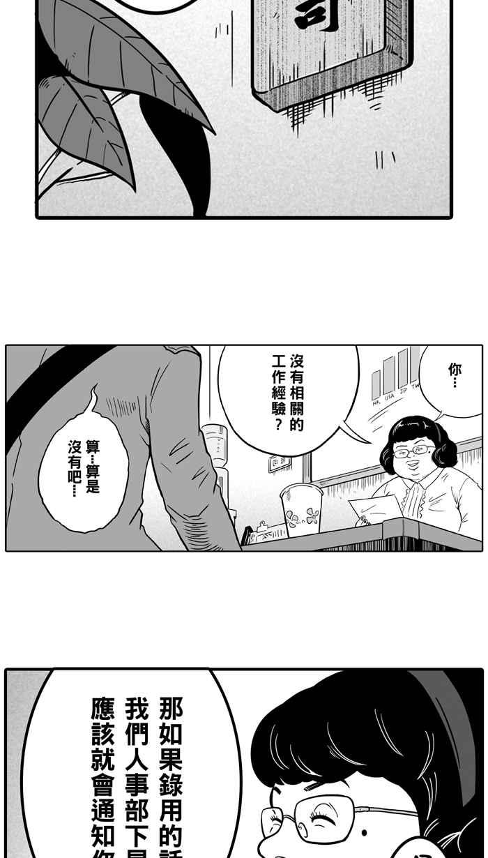 宅男打篮球第18话 是机会？还是命运！PART3