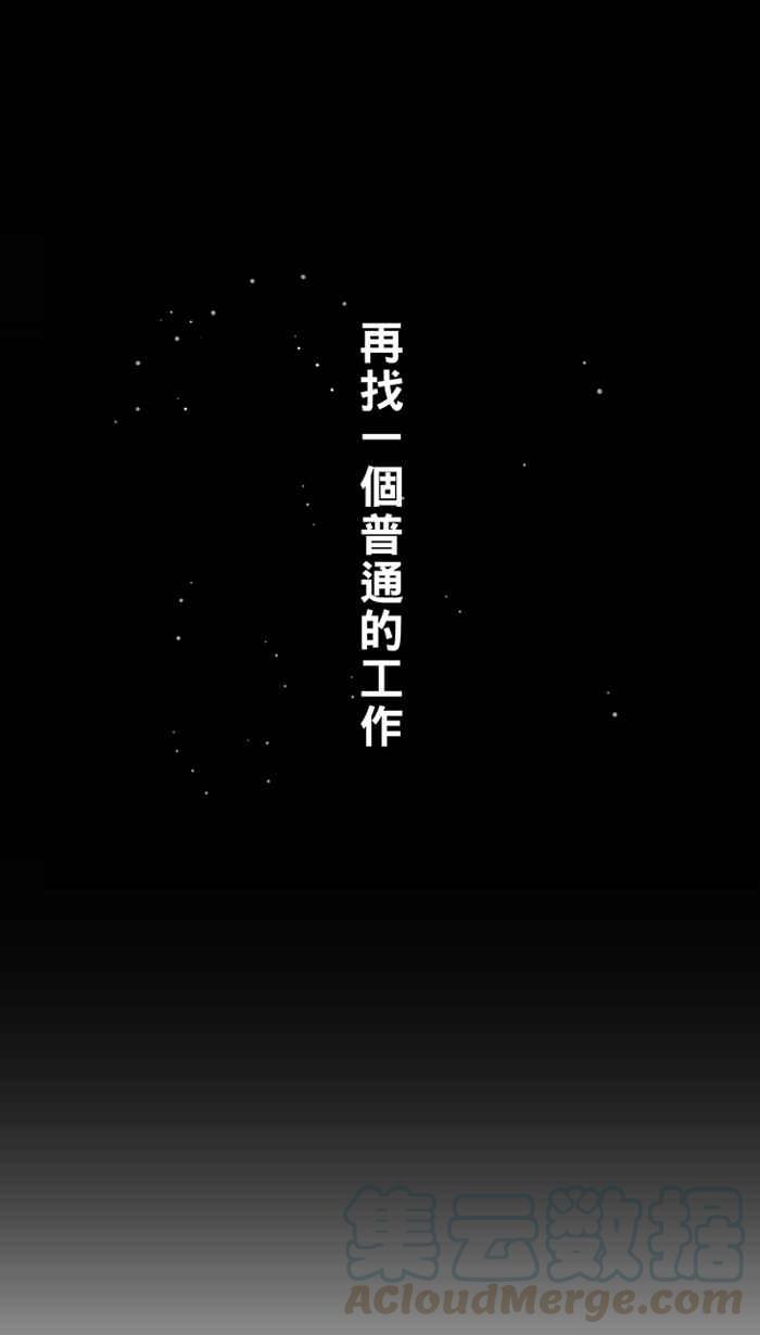 宅男打篮球第18话 是机会？还是命运！PART3