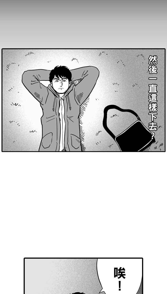 宅男打篮球第18话 是机会？还是命运！PART3