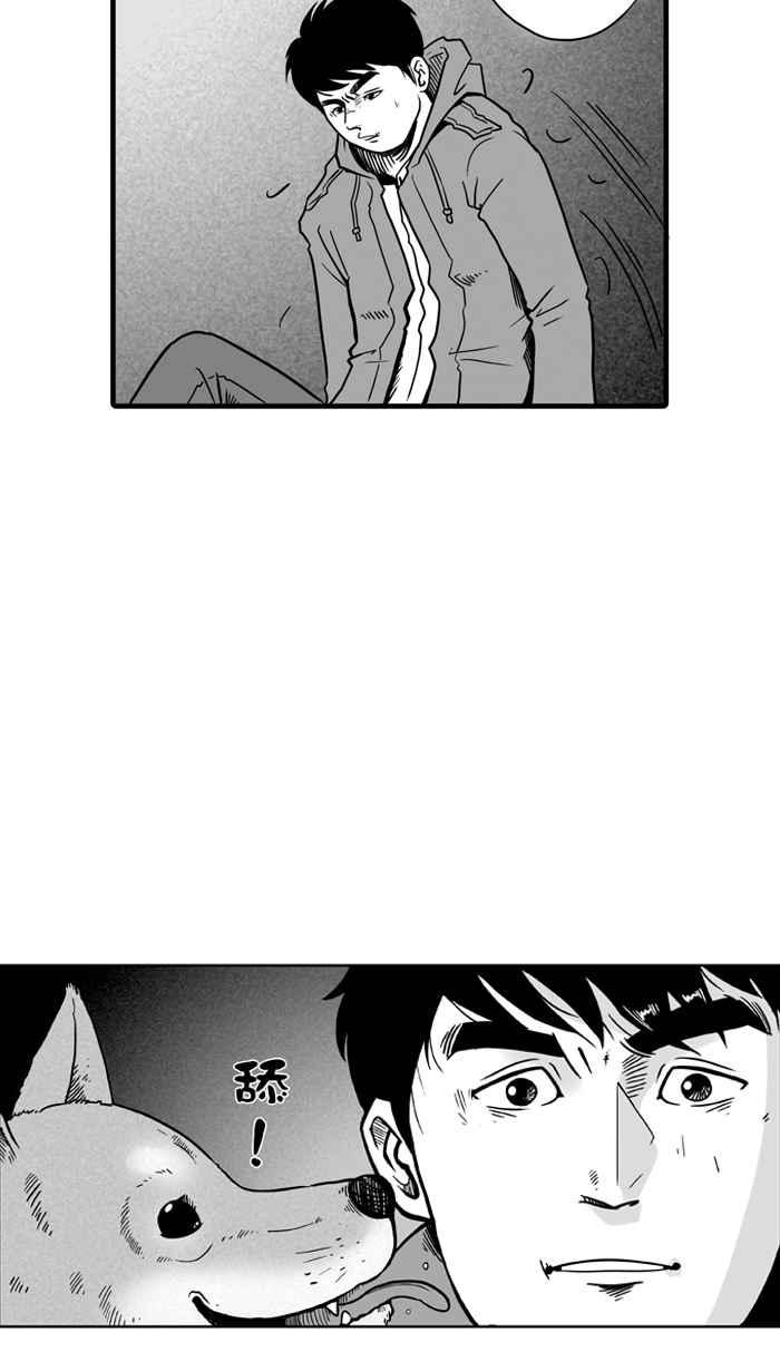 宅男打篮球第18话 是机会？还是命运！PART3