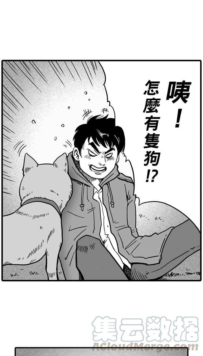 宅男打篮球第18话 是机会？还是命运！PART3