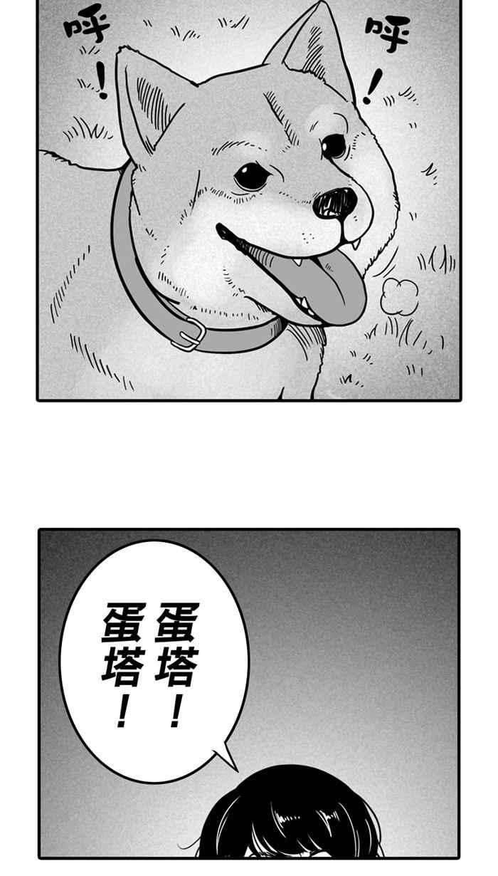 宅男打篮球第18话 是机会？还是命运！PART3