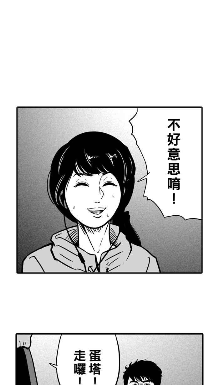 宅男打篮球第18话 是机会？还是命运！PART3