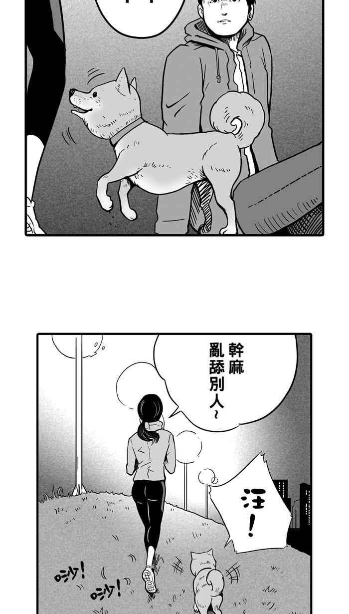 宅男打篮球第18话 是机会？还是命运！PART3