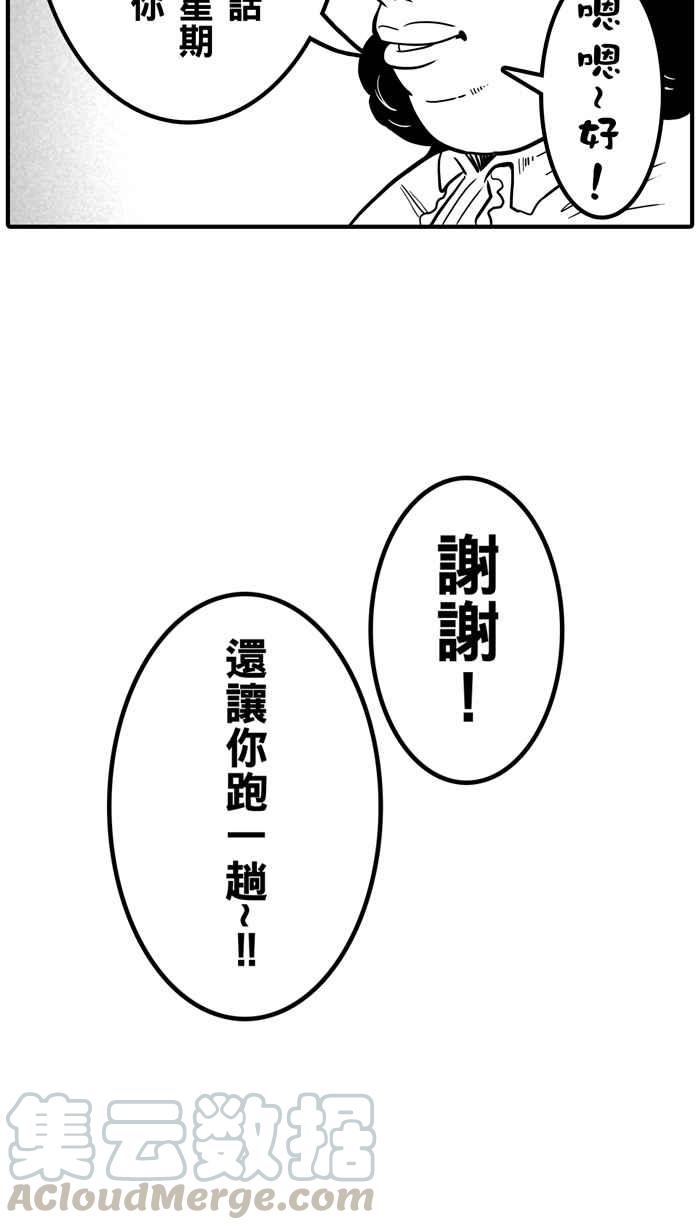 宅男打篮球第18话 是机会？还是命运！PART3