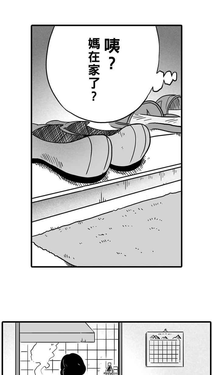 宅男打篮球第18话 是机会？还是命运！PART3