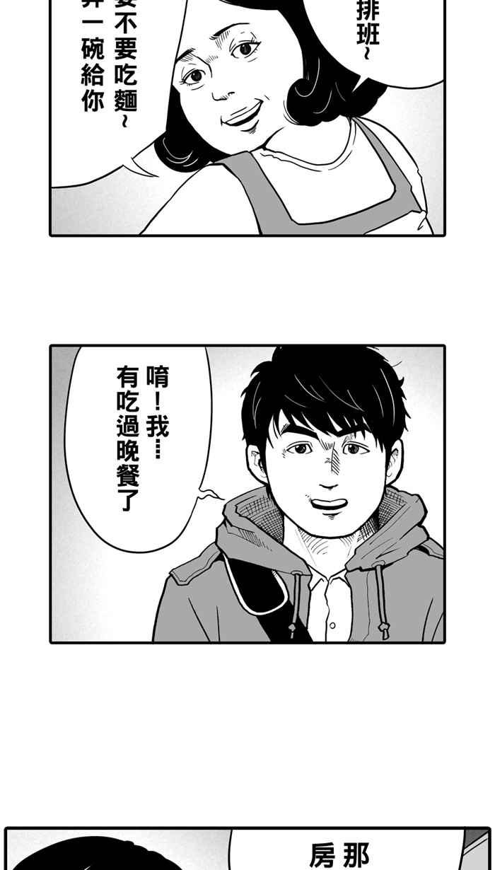 宅男打篮球第18话 是机会？还是命运！PART3