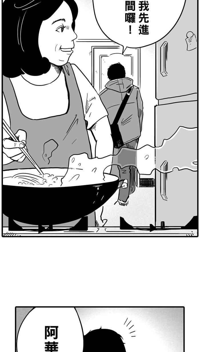 宅男打篮球第18话 是机会？还是命运！PART3