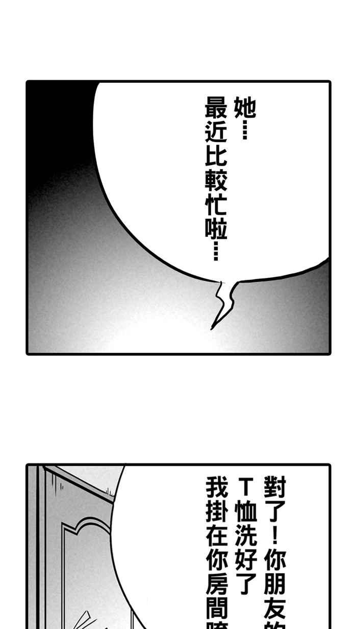 宅男打篮球第18话 是机会？还是命运！PART3