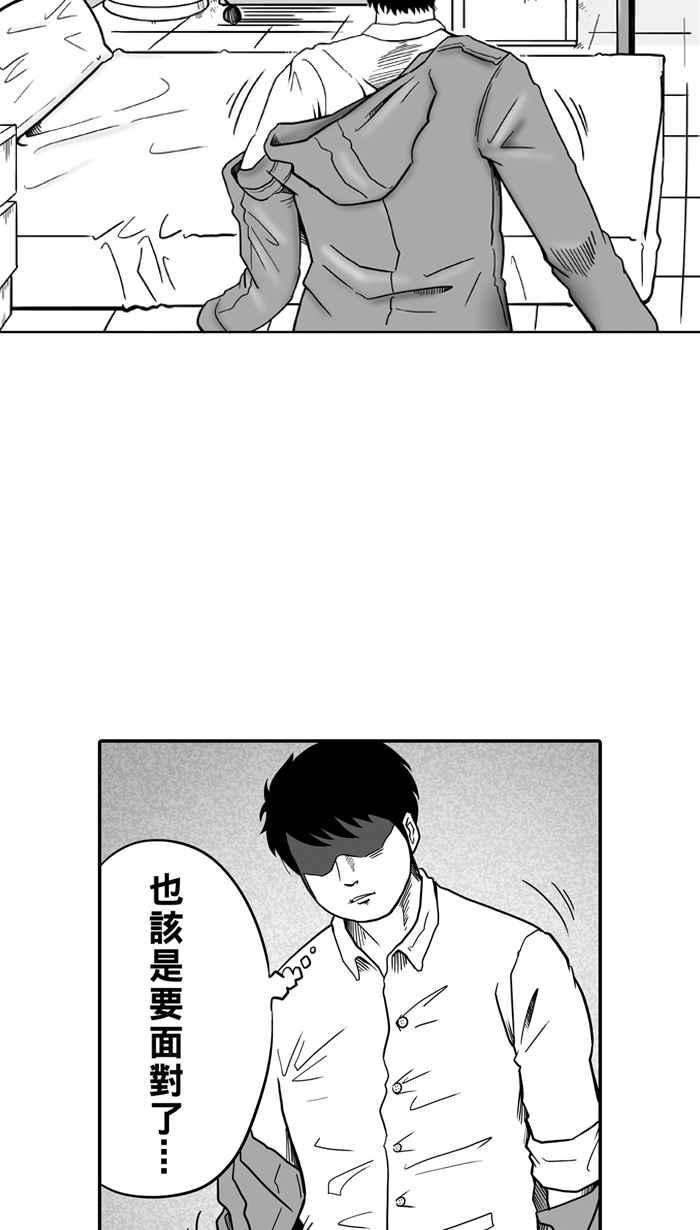 宅男打篮球第18话 是机会？还是命运！PART3