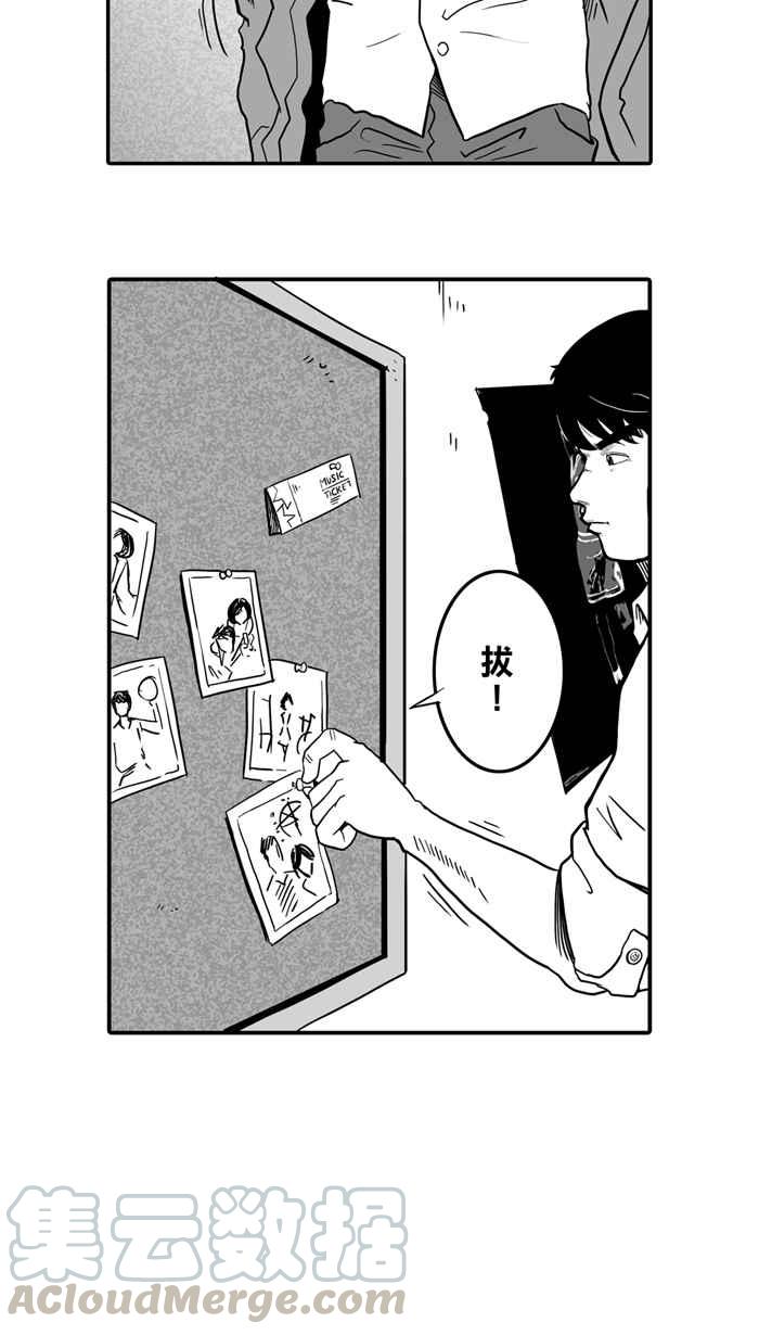 宅男打篮球第18话 是机会？还是命运！PART3