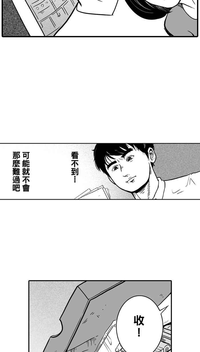 宅男打篮球第18话 是机会？还是命运！PART3