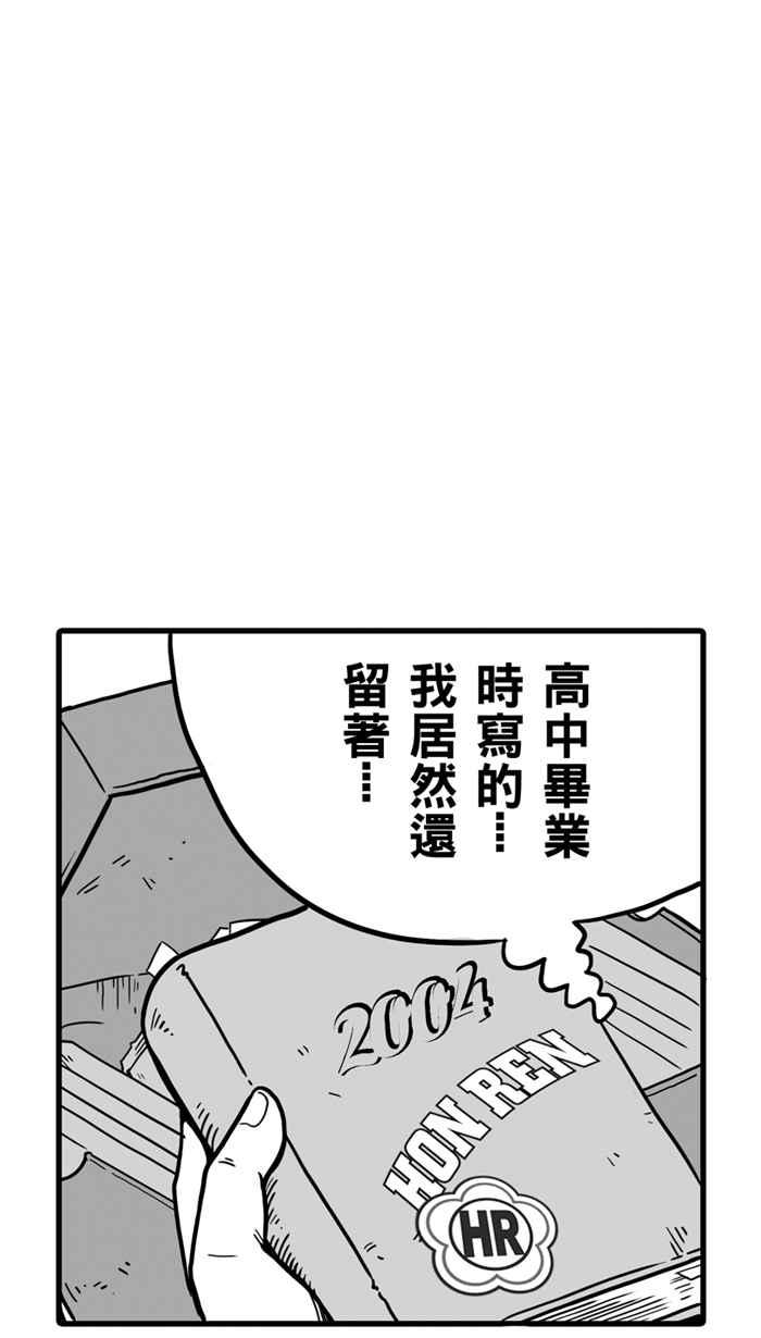 宅男打篮球第18话 是机会？还是命运！PART3