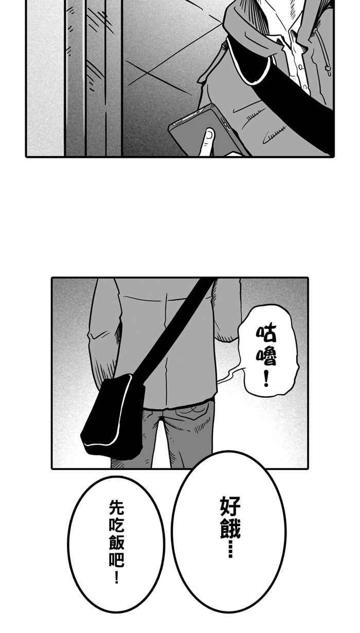 宅男打篮球第18话 是机会？还是命运！PART3