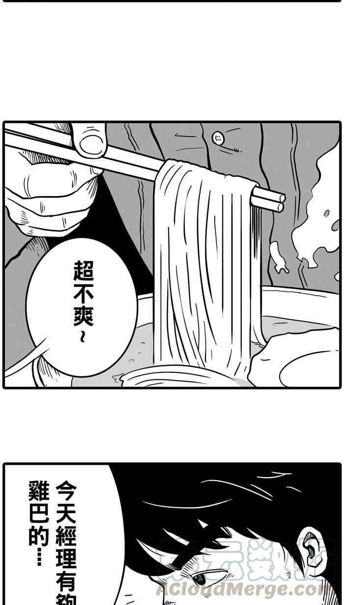 宅男打篮球第18话 是机会？还是命运！PART3