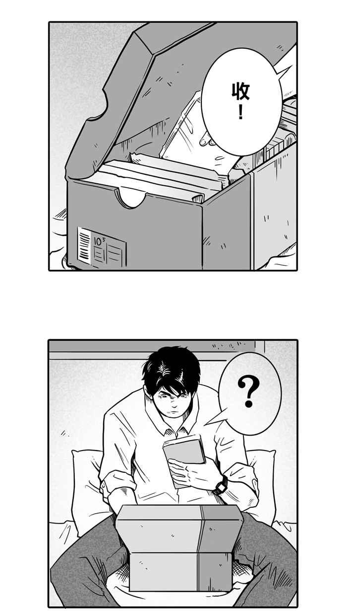 宅男打篮球第19话 是机会？还是命运！PART4