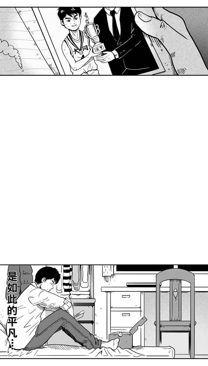 宅男打篮球第19话 是机会？还是命运！PART4