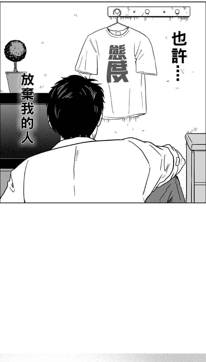 宅男打篮球第19话 是机会？还是命运！PART4