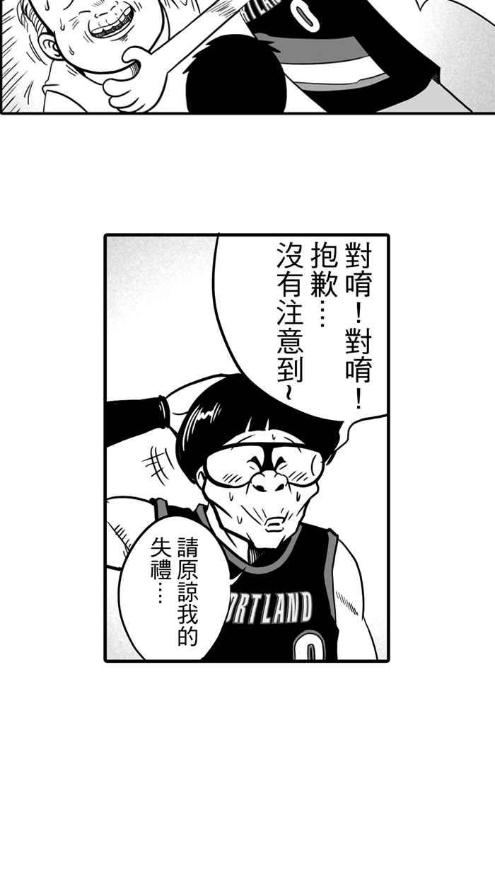 宅男打篮球第19话 是机会？还是命运！PART4