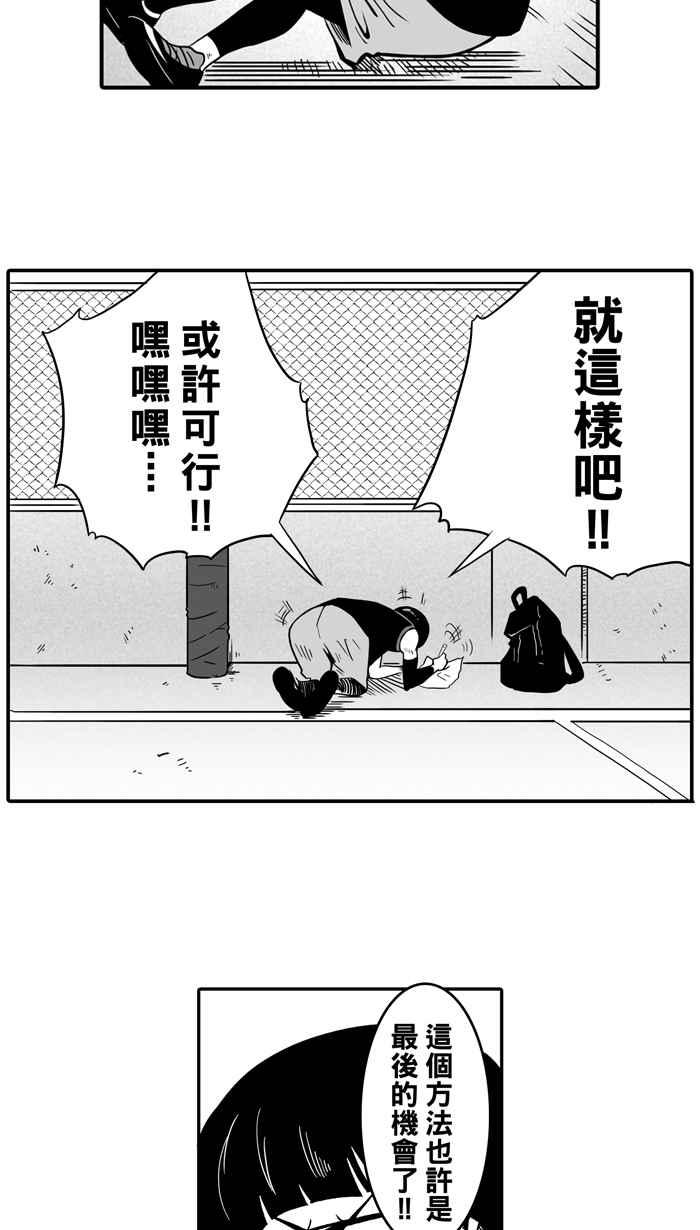 宅男打篮球第19话 是机会？还是命运！PART4