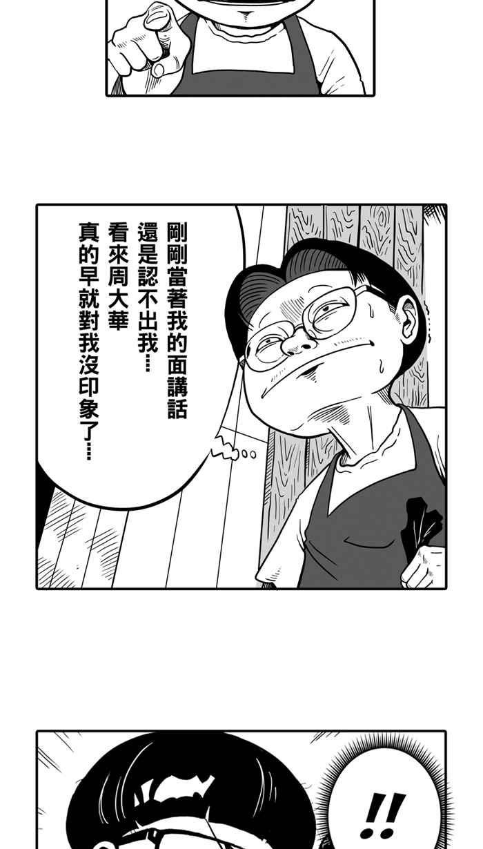 宅男打篮球第19话 是机会？还是命运！PART4