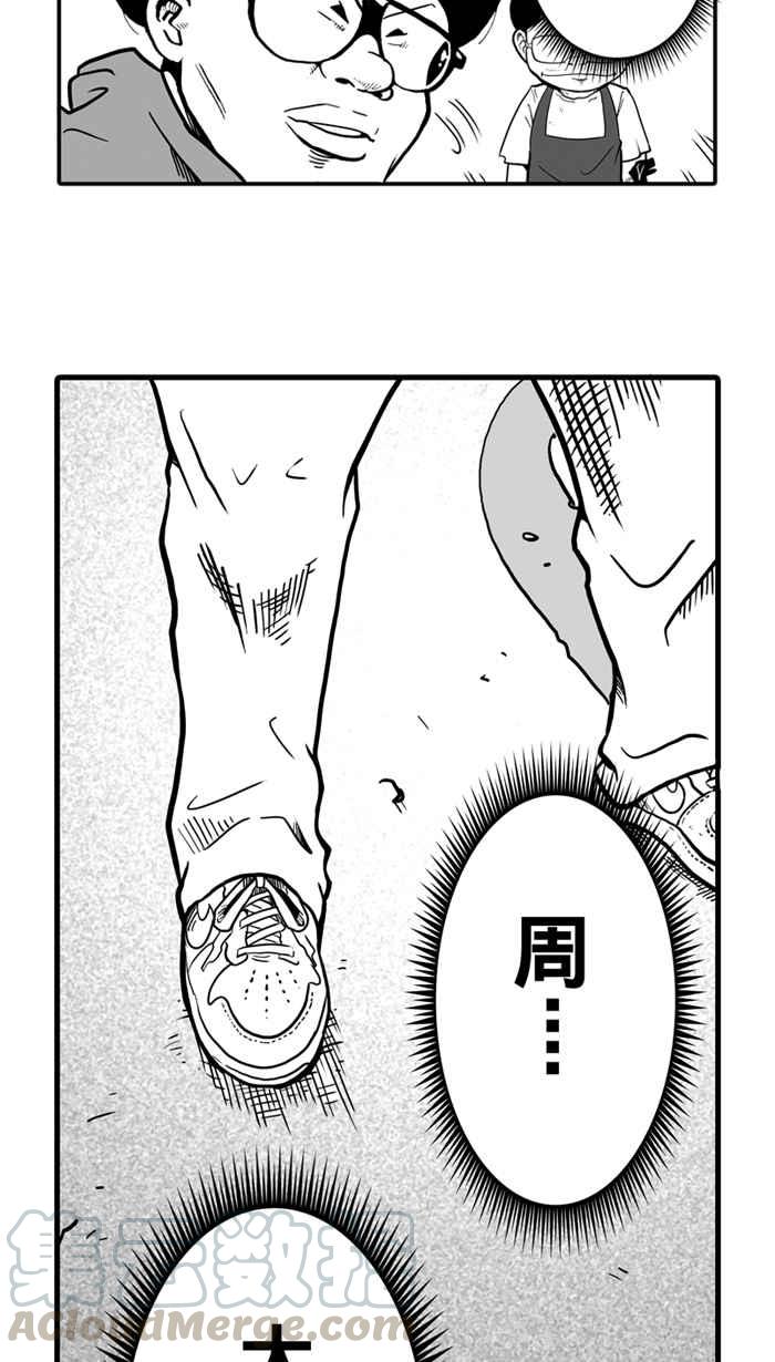 宅男打篮球第19话 是机会？还是命运！PART4