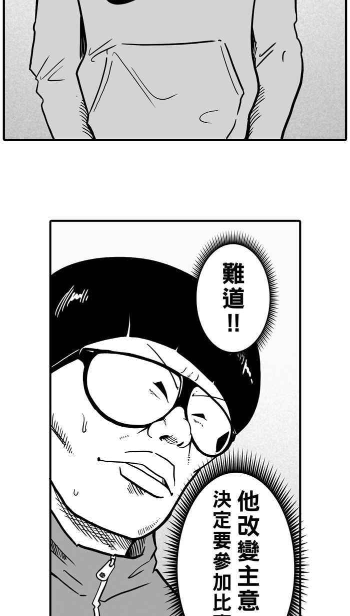 宅男打篮球第19话 是机会？还是命运！PART4