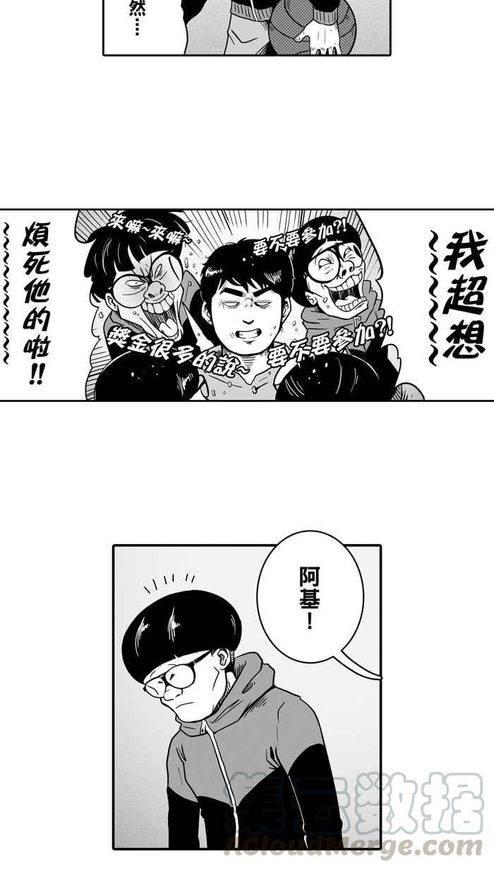 宅男打篮球第19话 是机会？还是命运！PART4