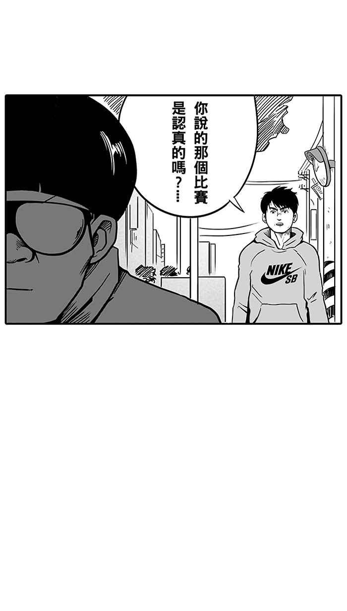 宅男打篮球第19话 是机会？还是命运！PART4