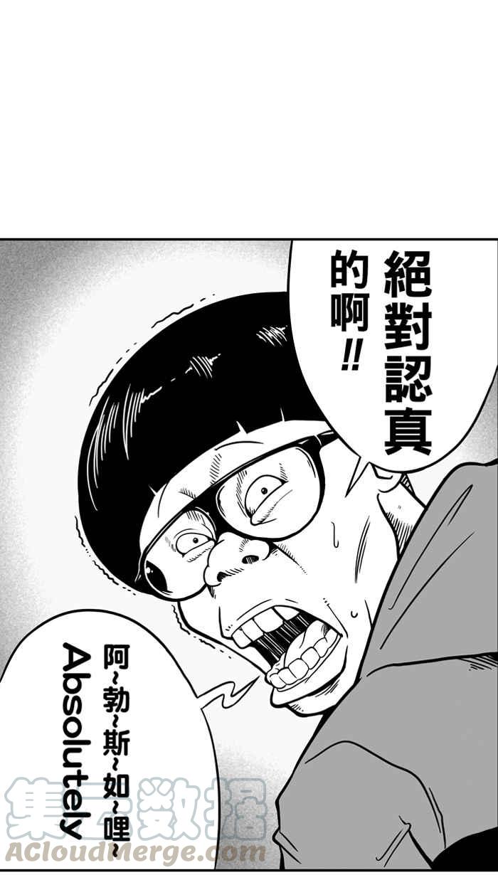 宅男打篮球第19话 是机会？还是命运！PART4