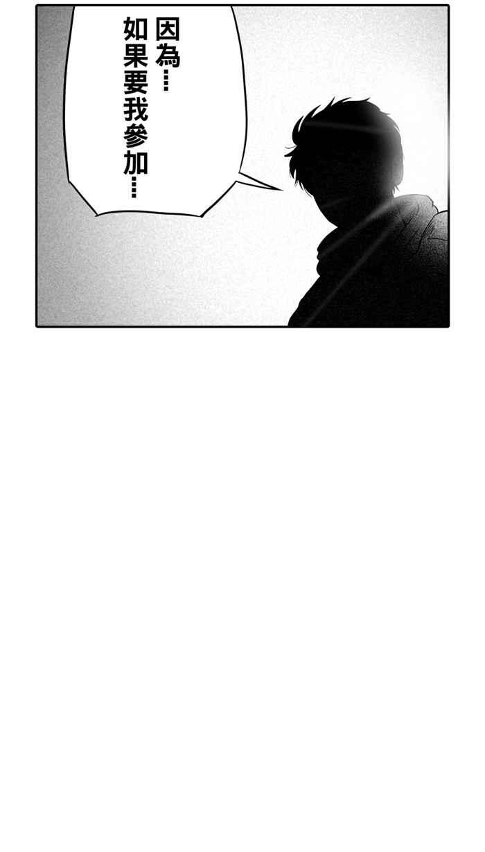宅男打篮球第19话 是机会？还是命运！PART4
