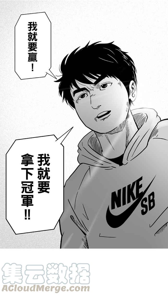 宅男打篮球第19话 是机会？还是命运！PART4