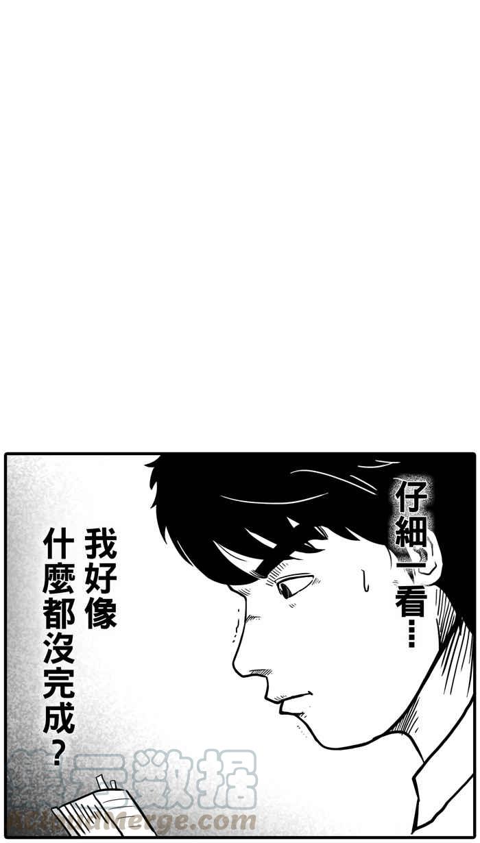 宅男打篮球第19话 是机会？还是命运！PART4